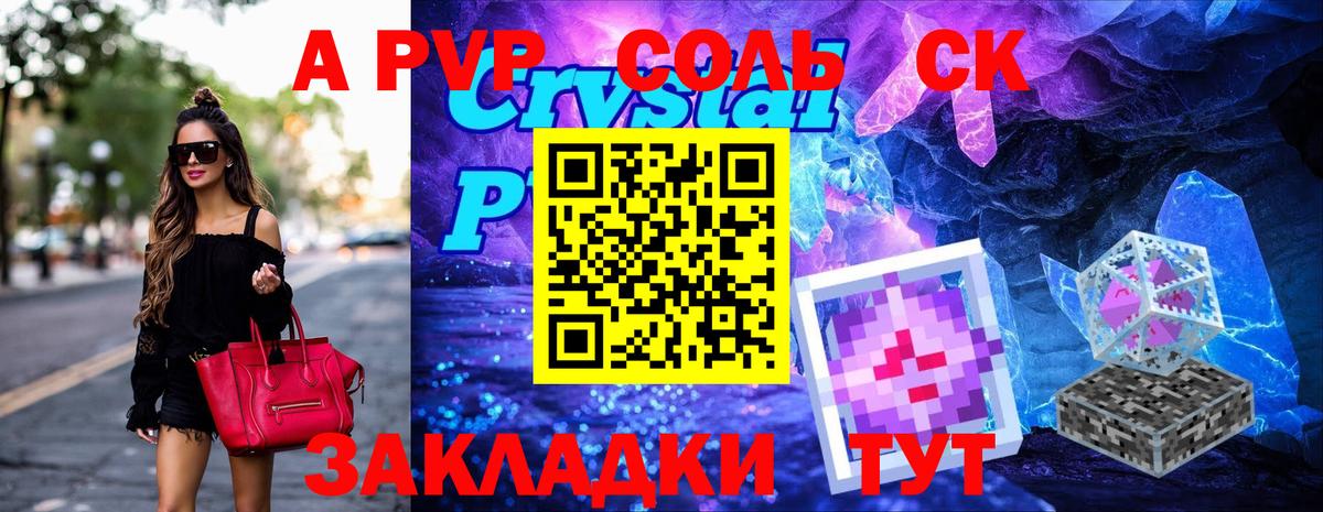 A PVP кристаллы  А ПВП Crystall  А ПВП  купить наркоту  Вход с VPN  Нижневартовск 