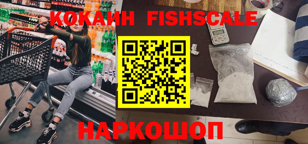Кокаин 98%  Кокаин Fish Scale  Нижневартовск  Вход с VPN 