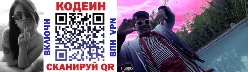 ссылка на мегу ссылки  Нижневартовск  Кодеиновый сироп Lean напиток Lean (лин) 