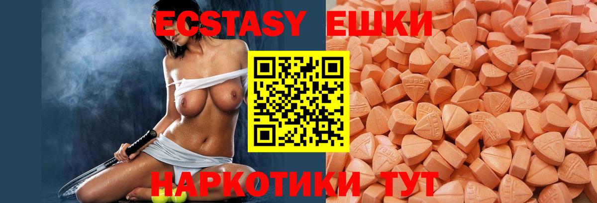 Нижневартовск  Экстази 250 мг  Экстази  Ecstasy MDMA  Вход с VPN 