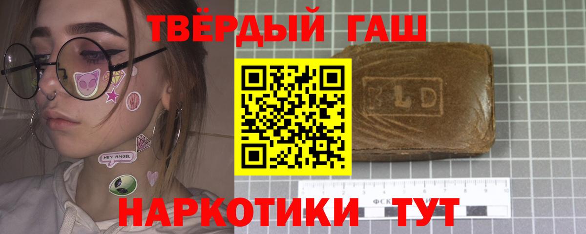 ГАШ hashish  ГАШ Cannabis  Нижневартовск  Вход с VPN 