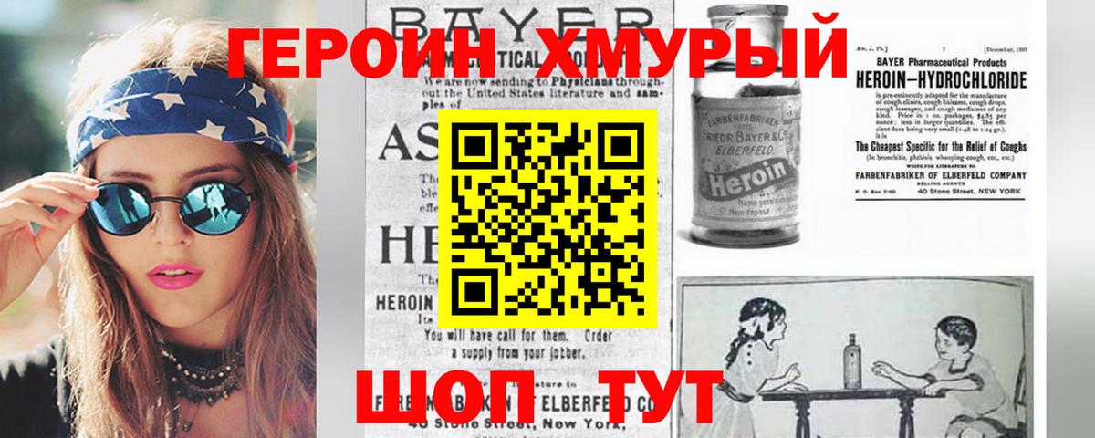 ГЕРОИН гречка  Вход с VPN  ГЕРОИН  Нижневартовск 