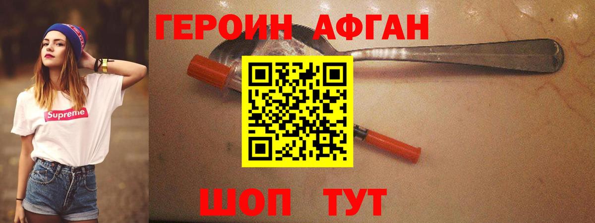 ГЕРОИН гречка Нижневартовск