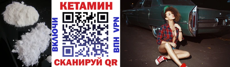 Кетамин ketamine дарнет шоп Нижневартовск