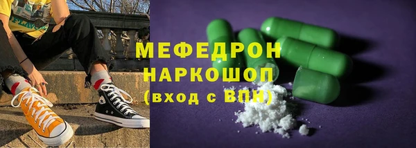 мяу мяу кристалл Магас