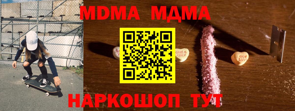 Нижневартовск  МДМА crystal  MDMA  МДМА кристаллы  Вход с VPN 