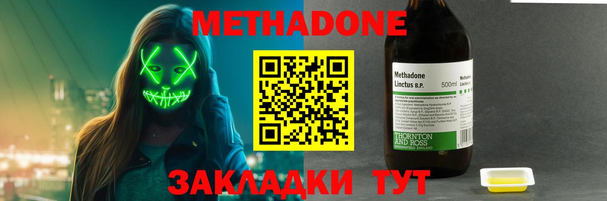 Метадон methadone  darknet телеграм  kraken как войти  Нижневартовск  Вход с VPN 