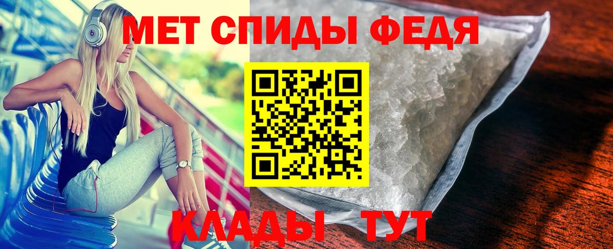 Нижневартовск  МЕТАМФЕТАМИН Декстрометамфетамин 99.9%  Вход с VPN 