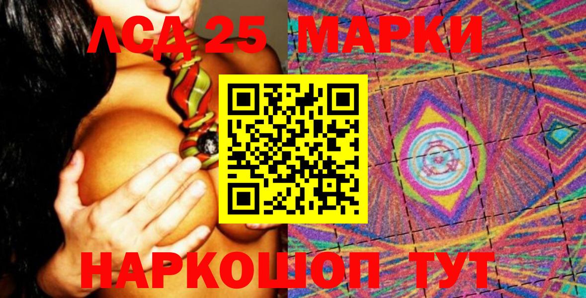 Марки N-bome  Наркотические марки 1,8мг  Вход с VPN  Нижневартовск 