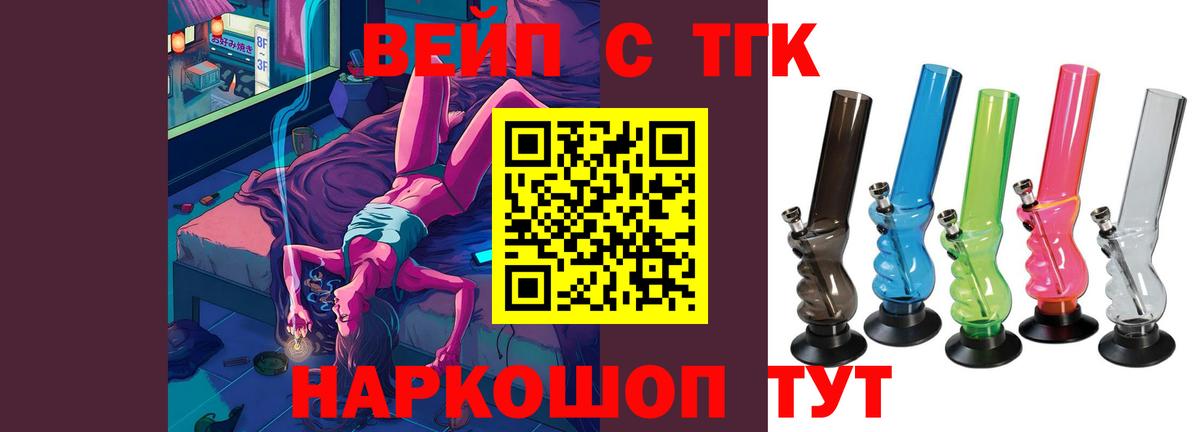 Нижневартовск  Дистиллят ТГК жижа  Вход с VPN 
