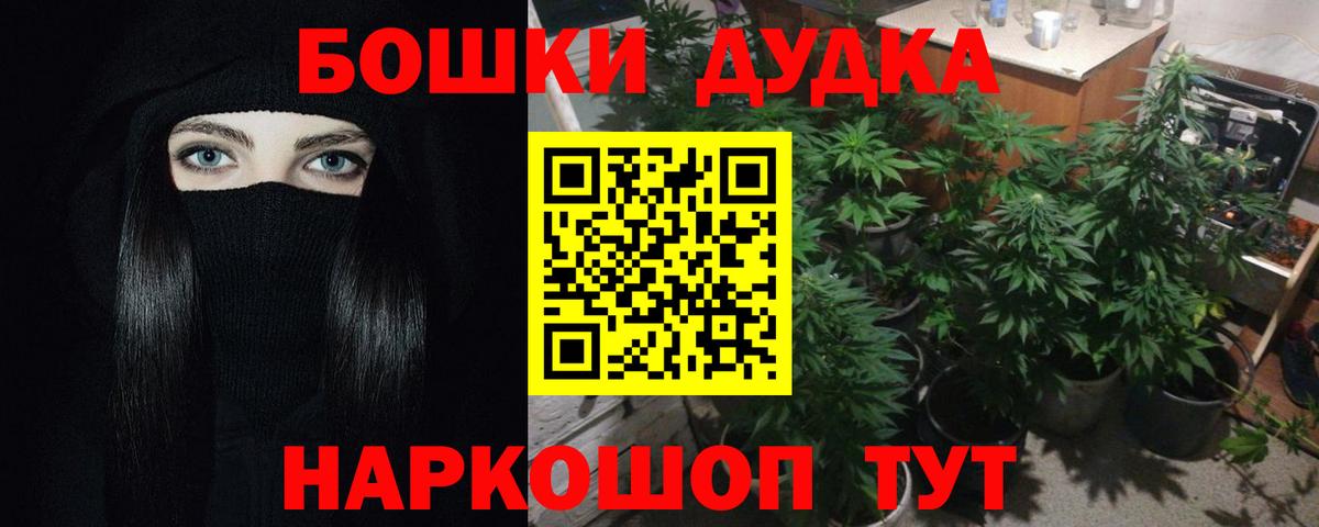 Бошки марихуана Bruce Banner Нижневартовск